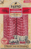 Колбаса Сушеная с говядиной Ранчо с/к в/с лоток 0.075кг