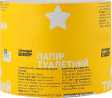 Папір туалетний Зірковий вибір з макулатури сірий