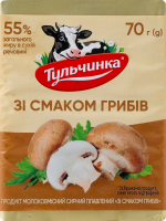 Продукт сырный 55% молокосодержащий плавленый со вкусом грибов Тульчинка м/у 70г