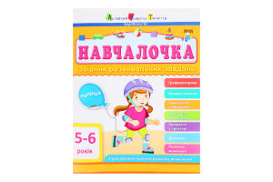 Книга Ранок АРТ Обучалочка 5-6 лет укр