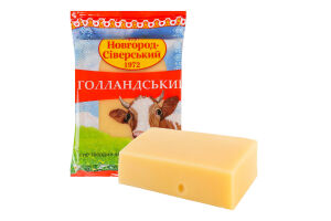 Сыр 45% твердый Голландский Новгород-Сіверський кг