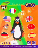 Словник д/іноземних слів Кідс Лайн А5+ 40аркушів артZB.13180 Зібі