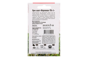 Насіння Салат кресс-салат Мереживо 2г ТМ "1"