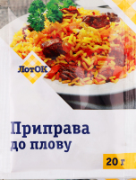 Приправа до плову ЛотОК м/у 20г