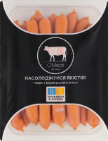 Сосиски Файні 1г 325г газ/уп O'Meat