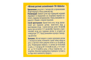 Фиточай для детей от 3мес успокаивающий Bebivita к/у 20х1.5г