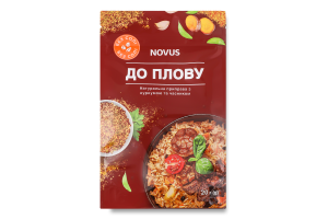 Приправа натуральная к плову с куркумой и чесноком Novus д/п 20г