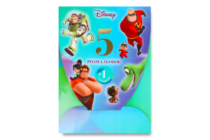 Набор раскрасок для детей от 3лет для мальчиков Мультколлекция Disney Egmont 6шт