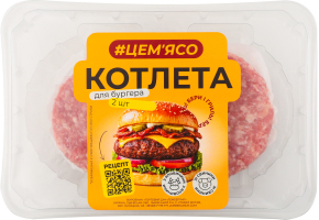 Котлети д/бургера свинячо-яловичі охолоджені 240г газ/уп Це м'ясо