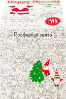 Набір кондитерський Truff Royal Розфарбуй свято