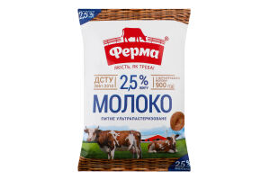 Молоко 2.5% ультрапастеризоване Ферма м/у 900г