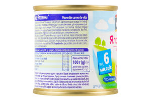 Пюре для дітей від 6міс на м'ясній основі гомогенізоване стерилізоване Яловичина Hame з/б 100г