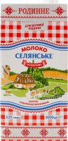 Молоко 3.2% ультрапастeризоване Родинне Селянське т/п 2000г