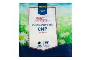 Сир кисломолочний 5% Metro Chef м/у 350г