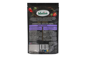Приправа натуральна для грилю Idelia д/п 45г