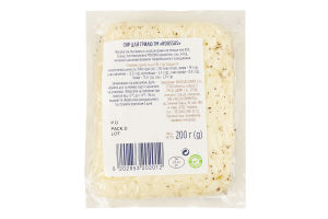 Сир Roussas Для грилю 43% кор/мол