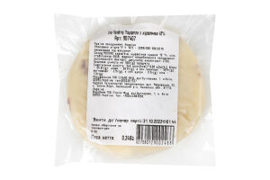 Сыр Крафтяр Моцарелла с клюквой 45%