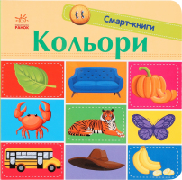 Книга Смарт-книги нові