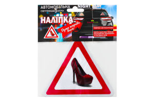Наліпка світловідбиваюча Туфля