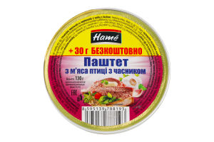 Паштет з м'яса птиці з часником Hame ст 130г