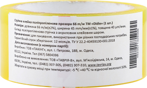 Лента клейкая полипропиленовая прозрачная 66м Didie 1шт
