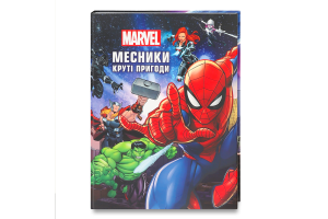 Книга для детей от 3лет Крутые приключения Мстители Marvel Egmont 1шт