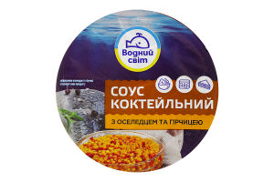 Соус коктейльный с сельдью и горчицей пастеризованный Водний світ ст 160г