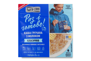 Каша гречневая мгновенного приготовления с молоком Классическая Тьотя Соня д/п 70г
