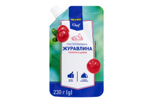 Клюква перетертая с сахаром пастеризованная Metro Chef д/п 230г