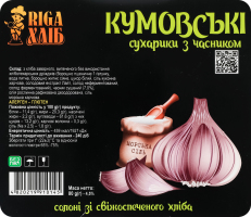 Сухарики с чесноком Кумовские Riga Хліб лоток 80г