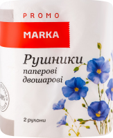 Полотенца бумажные 2-х слойные 23х15см Marka Promo 2шт