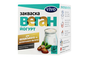 Закваска бактериальная сухая Веган йогурт Vivo к/у 4х0.5г