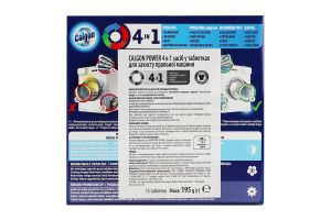 Засіб для захисту пральної машини у таблетках 4в1 Power Calgon 15шт