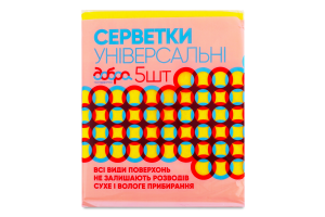 Салфетки универсальные 30x36см Добра господарочка 5шт