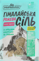 Соль гималайская пищевая розовая со средиземноморскими травами Pripravka д/п 200г