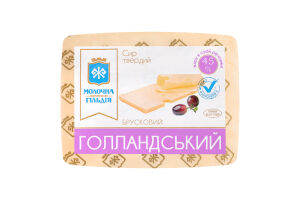 Сыр 45% твердый Голландский брусковой Молочна гільдія кг