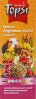 Кульки д/гризунів фруктово-ягідні 140г Топсі