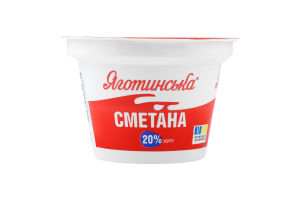 Сметана 20% Яготинська ст 180г