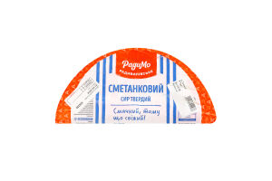 Сир 50% твердий Сметанковий РадиМо кг