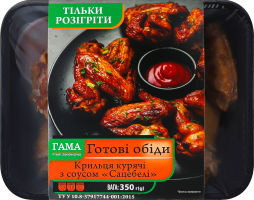 Крильця курячі з соусом Сацебелі Гама Fresh Sandwiches лоток 350г