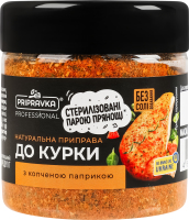Приправа натуральная с копченой паприкой К Курице Professional Pripravka п/б 65г