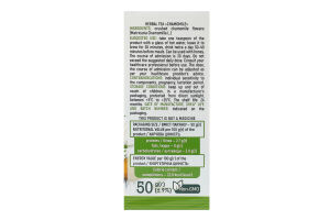 Фіточай Ромашка 50г Органік хербс