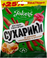 Сухарики житньо-пшеничні Холодець з хріном Jokers м/у 125г