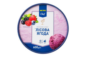 Мороженое сорбет Лесная ягода Metro Chef ведро 600г
