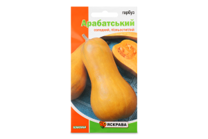 Насіння Гарбуз Арабатський 2г Яскрава