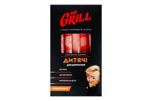 Сосиски вареные Детские Mr.Grill в/с к/у 300г