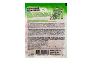 Паприка мелена Pripravka м/у 15г