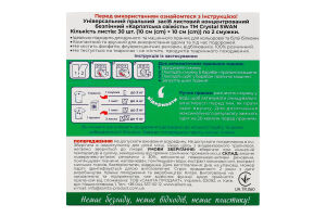 Засіб пральний Карпатська свіжість універсальний листовий 30шт Crystal Swan