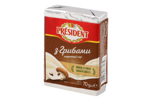 Сир плавлений 38% з грибами President м/у 70г