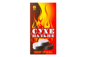 Пальне сухе 8таблеток Сердюк